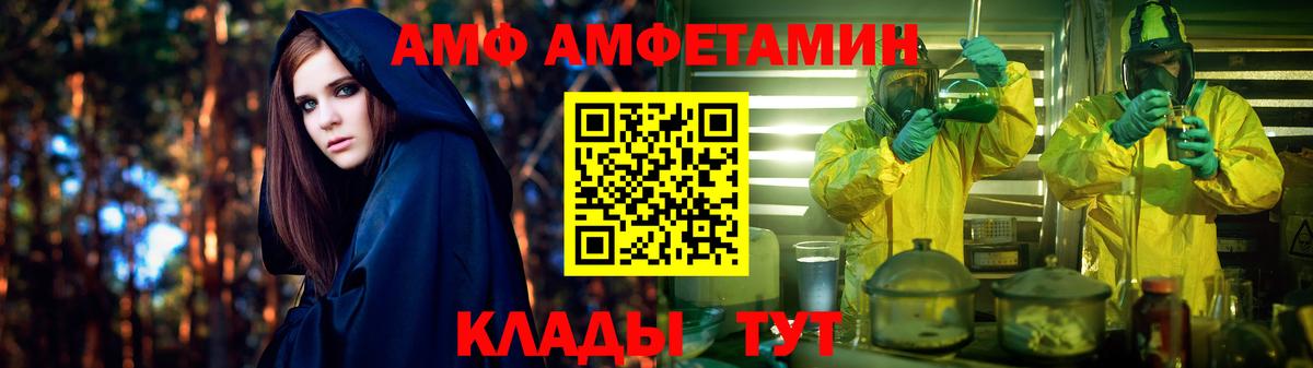 АМФ Premium Гурьевск