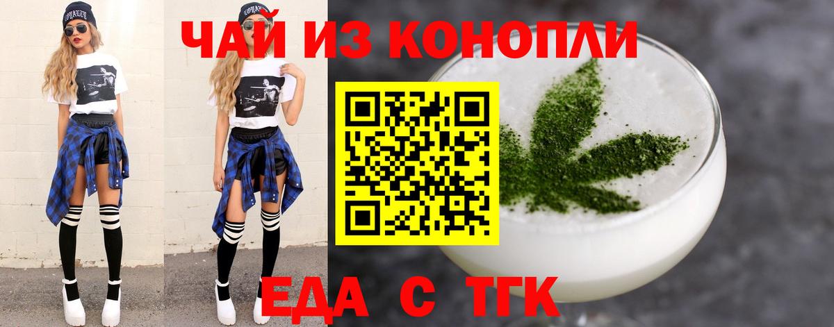 Canna-Cookies марихуана Гурьевск