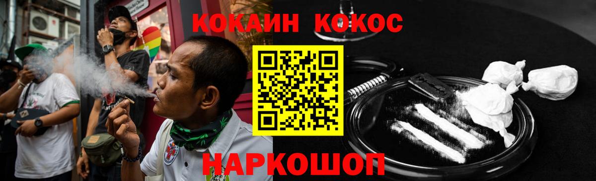 Гурьевск  где купить   Вход с VPN  Кокаин 99%  Cocaine 99% 