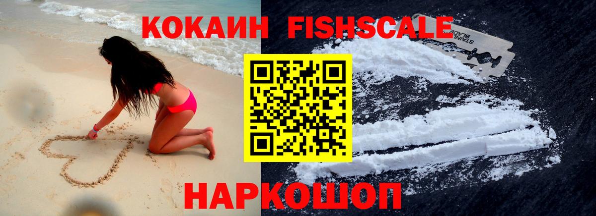 КОКАИН Боливия Гурьевск