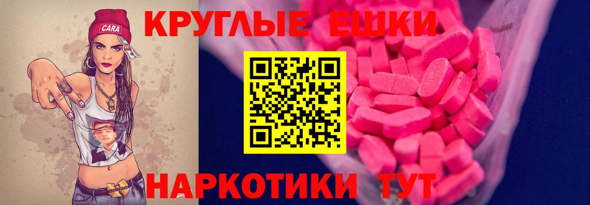 Ecstasy XTC  ЭКСТАЗИ  закладки  Гурьевск  Ecstasy TESLA  Вход с VPN 