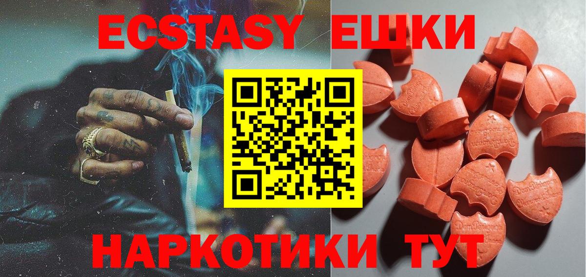 Экстази 300 mg Гурьевск