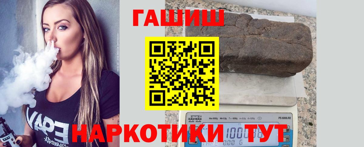 ГАШИШ Изолятор Гурьевск