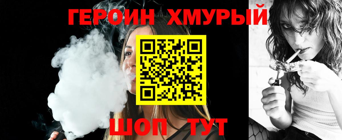Гурьевск  ГЕРОИН белый  Вход с VPN 
