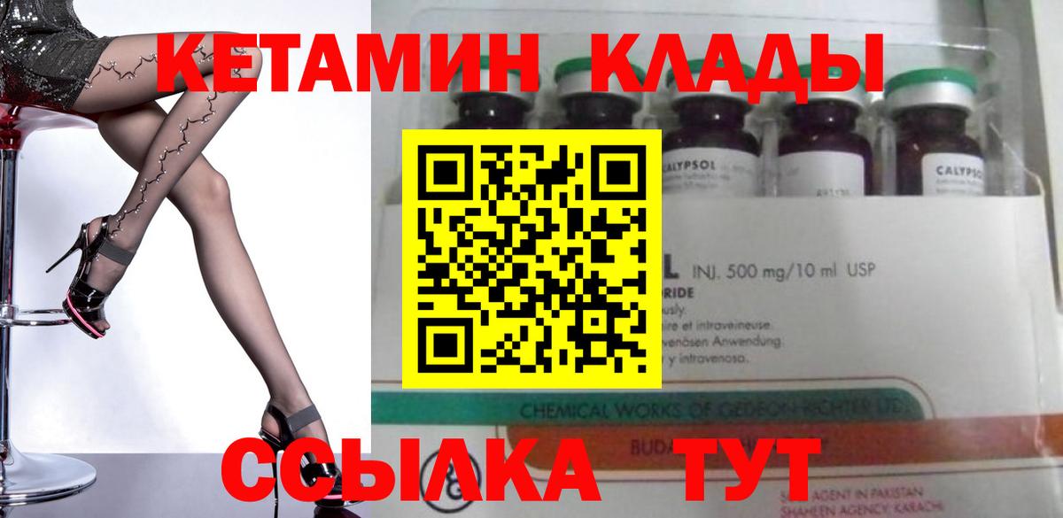 omg сайт  Кетамин ketamine  Вход с VPN  Гурьевск  КЕТАМИН VHQ 