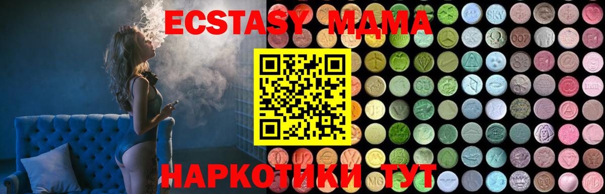 МДМА crystal Гурьевск