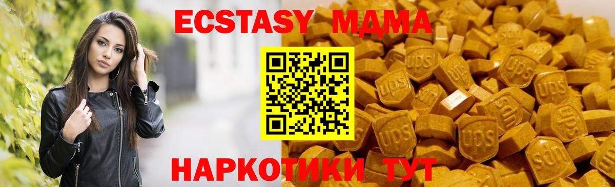 Гурьевск  MDMA crystal  MDMA  МДМА молли  Вход с VPN 