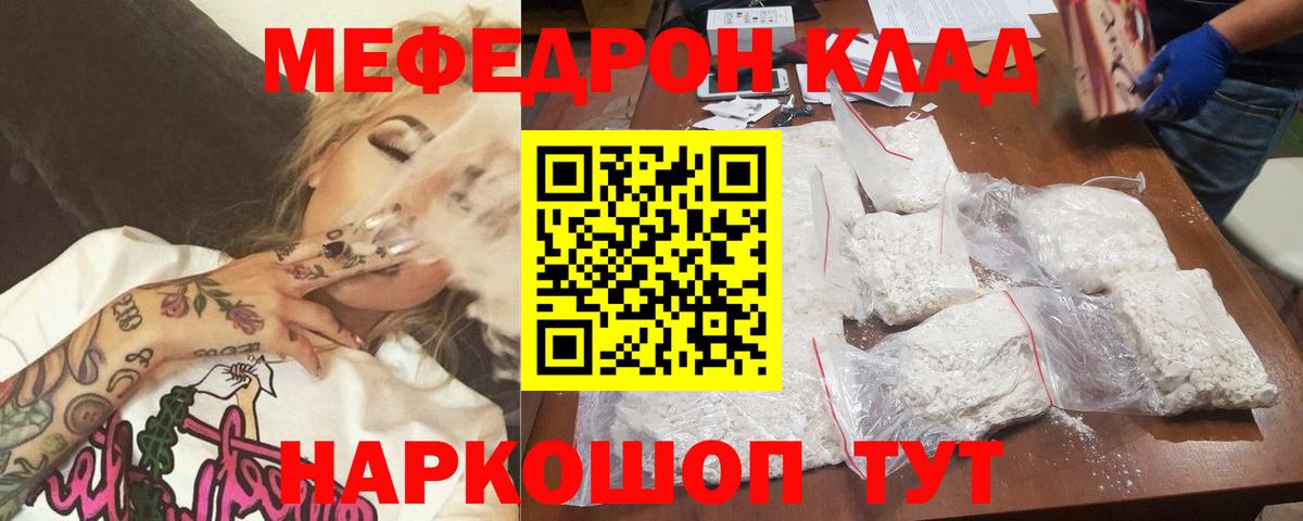 Мефедрон мука Гурьевск
