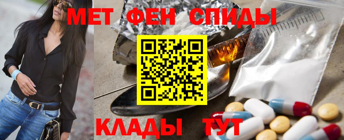 Гурьевск  МЕТАМФЕТАМИН винт  Первитин  Вход с VPN 