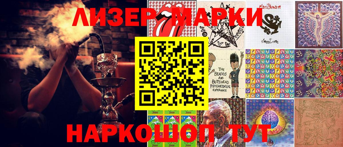 Марки N-bome 1,5мг Гурьевск