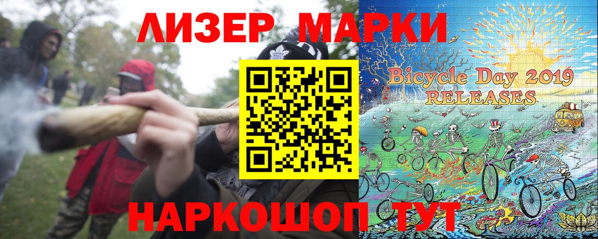 Марки N-bome  Вход с VPN  Марки N-bome 1,8мг  Гурьевск  Марки N-bome 1,8мг 