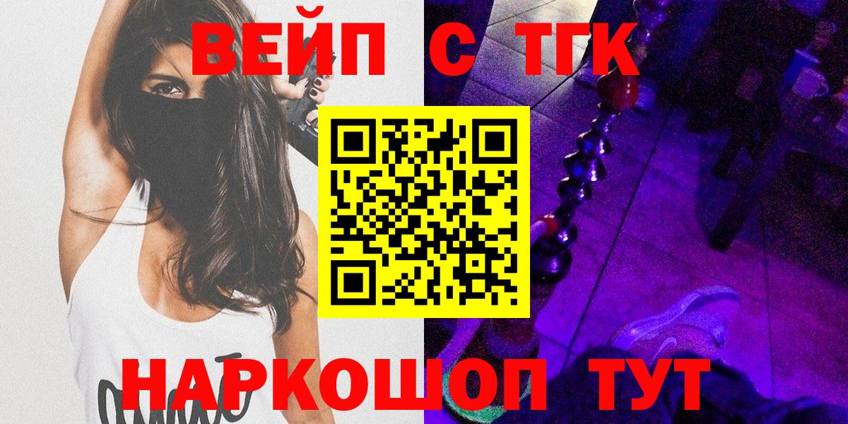Гурьевск  ТГК вейп  Вход с VPN 