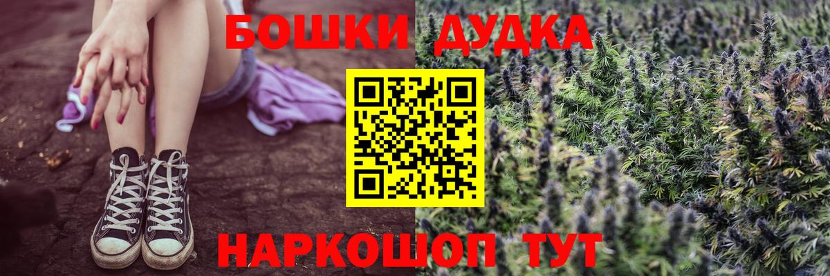 Гурьевск  Марихуана THC 21%  Вход с VPN  Шишки марихуана SATIVA & INDICA  Канабис план 