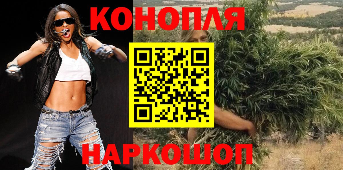 МАРИХУАНА планчик Гурьевск